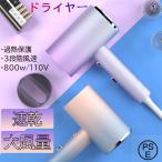ドライヤー 速乾 大風量 冷熱風 おすすめ ヘアドライヤー マイナスイオン 恒温 ヘアケア 3段階 800W 低騒音 2025 過熱保護 高級 プレゼント