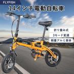 アシスト自転車 電動アシスト自転車 型式認定 自転車 14インチ 折り畳み式  アクセル付き 変速自転車　かご付き アシスト 自転車 激安 軽量軽快 おしゃれ