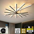 ショッピングＬＥＤ シーリングライト LED 北欧 調光調色 おしゃれ ライト 6~20畳 3~9灯 モダン リビング 天井照明 照明器具 和室 ダイニング用 洋室 寝室 玄関工事不要 新生活 2026