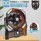 【2025最新型】携帯扇風機 静音 リビング 扇風機 充電式扇風機 アウトドア 小型扇風機 軽量 卓上扇風機 USB 無階段風量調節 LED照明機能付き 業務用 防災 節電