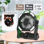 【新登場！】ミニ扇風機 コンセント 卓上扇風機 USB 扇風機 おしゃれ 吊り下げ 小型扇風機 充電式 アウトドア扇風機 20000mAh大容量 パワフル 屋外 夏 熱中症