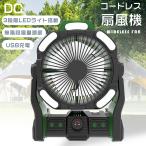 リビング扇風機 DCモーター 扇風機 卓上 USB アウトドア扇風機 無段階風量調節 携帯扇風機 コードレス 20000mAh大容量バッテリー タイマー機能付き 省エネ 屋外