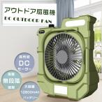 【1年保証】キャンプ扇風機 卓上扇風機 コンセント式 リビング扇風機 安い 充電式扇風機 小型 充電式ファン ミニ扇風機 LED照明 12800mAh 夏 熱中症対策 省エネ