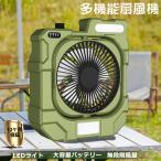 アウトドア扇風機 USB扇風機 車 卓上扇風機 静音 オフィス 扇風機 おしゃれ パワフル送風 12800mAh大容量バッテリー 充電式扇風機 換気 梅雨 業務用 省エネ 軽量