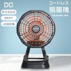 小型扇風機 強力 クリップ 卓上扇風機 USBファン充電式 22000mAhバッテリー ミニ 扇風機 壁掛け扇風機 DCモーター 携帯扇風機 屋外 タイマー 熱中症対策 省エネ