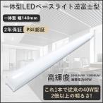 天井直付型 40形 一体型LEDベースライト LEDベースライト 40W 2灯 トラフ型LED照明 天井直付型 LED トラフ型照明器具 40W 12000LM 60W 1250MM 節電 四色選択