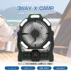 【即納】扇風機 アウトドア キャンプ DCモーター 持ち運び USB 充電式 軽量 サーキュレーター 20000ｍAh 無段階風量調節 LEDライト 卓上扇風機 強力 コードレス