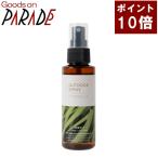 シトロネラ アウトドア 虫除け スプレー 100ml 生活の木