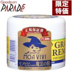 グランズレメディ 無香料 正規品 2個セット