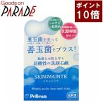 SKIN:MAINTE洗顔石鹸80...