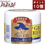 グランズレメディ 無香料 正規品 2個セット