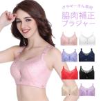 【選べる3点購入で半額1,490円】ブラジャー 大きいサイズ フルカップ 脇肉 補正 背中 下着 花柄 大きめ すっきり 谷間カバー レディース 送料無料