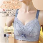 ショッピングヌーブラ 【クーポン利用で半額1,490円】ノンワイヤーブラ 胸を小さく見せる 脇高 補正下着 女性 レディース 着痩せ 着痩せブラ ブラジャー   送料無料