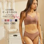 ブラジャーショーツセットノンワイヤ...