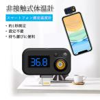 スマホ 温度計 非接触 スマホ温度計 iphone センサー ポケット スマホ知能 便利 接続  メール便送料無料3
