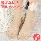 靴下 フットカバー レディース ソックス セット 3足セット 3足組 レース 透け チュール 花柄 フラワー シアー 脱げにくい おしゃれ 可愛い かわいい 送料無料