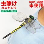 oniyama репеллент инсектицид 12cm насекомое меры большой безопасность булавка ремешок уличный кемпинг Golf наружный работа косить . насекомое . насекомое инсектицид не использование бесплатная доставка 
