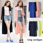 送料無料真夏の冷房対策に！10カラーロングカーディガン 長袖 UV対策 日焼け防止 紫外線対策