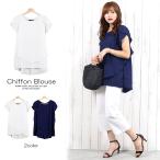 シフォン チュニック お尻が隠せるフリルシフォンブラウス 体型カバーやUV対策にもおすすめ 送料無料