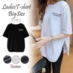 Tシャツ レディース ビッグシルエット 半袖 カットソー ゆったり トップス メール便のみ送料無料1　