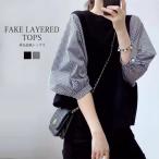 トップス 春 ブラウス ドッキング チェック 切り替え 重ね着風 レイヤード 7分袖 送料無料