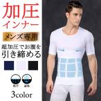  мужской специальный . давление внутренний рубашка корректировка внутренний нижнее белье мускул короткий рукав бесплатная доставка 
