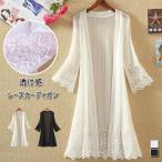 カーディガン レディース トップス レース ロング丈 総レース 総柄 羽織 シースルー薄手 きれいめ おしゃれ 送料無料