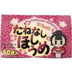 タクマ食品 たねなしほしうめ 2箱セット 1箱50個入×2箱