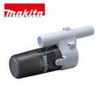 マキタ 充電式クリーナ用 ショート