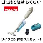  наш магазин только! аккумулятор зарядное устройство .1 год гарантия! Makita CL102DW заряжающийся очиститель пылесос 10.8V 1.3Ah бумага упаковка тип Cyclone есть комплект одним движением переключатель MAKITA