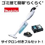  наш магазин только! аккумулятор зарядное устройство .1 год гарантия! Makita CL180FDRFW ( легкий * Cyclone есть ver) 18V беспроводной пылесос Capsule тип корпус Cyclone легкий аккумулятор зарядное устройство 