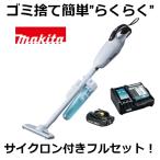  наш магазин только! аккумулятор зарядное устройство .1 год гарантия! Makita CL181FDRFW ( легкий * Cyclone есть ver) 18V беспроводной пылесос Capsule тип корпус Cyclone легкий аккумулятор зарядное устройство 
