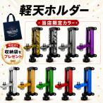 軽天ホルダー レーザー墨出し器用 磁石式 強力マグネット 昇降調整機能  水平器付 三脚不要 クランプ 5/8インチアダプター付属 当店限定 収納袋付き 精品工房