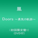嵐　Doors 〜勇気の軌跡〜(初回限定盤1) Single, CD+DVD, Limited Edition