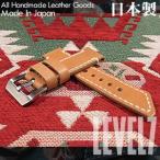 【日本製/Made In Japan】幅22MM/24MM対応 パネライスタイル ナチュラル ヌメ革/レザーベルト 腕時計 替えベルト