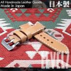 【日本製/Made In Japan】幅22MM/24MM対応 パネライスタイル ナチュラル ヌメ革/レザーベルト 腕時計 替えベルト SP-H002-NA【あすつく】