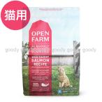 オープンファーム キャットフード サーモンレシピ 900g