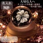 木製 オルゴール クリスタル 球 クローバー 名入れ 対応 LED ライト 光 音 幻想的 間接照明 天井 蓮 ベッドサイド インテリア おしゃれ プレゼント USB 充電