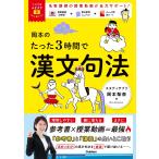  Okamoto. всего лишь 3 час .. выражение закон : MOVIE×STUDY ( университетские экзамены m Vista )