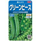 サカタのタネ 実咲野菜7275 グリーンピース 実エンドウ 00927275