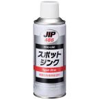 ichinen Chemical z(Ichinen Chemicals) автомобильный цинк антикоррозийный краска спот цинк 300g NX488 спот сварка соединять поверхность. антикоррозийный изолирующий слой 