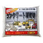 家庭化学 砂 超強度コンクリート補修材 グレー 1.8kg