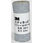 スリーエム(3M) 3M スティキット リフィールロール 64mm #180