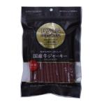 ジャパンプレミアム 国産牛ジャーキースティック 170g