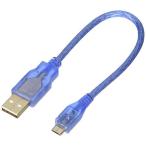 変換名人 USB(A・オス) -microB(オス)変換ケーブル [ 約20cm ] USB-MC/CA20