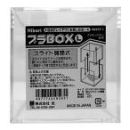  свет pra BOX(L) прозрачный 00874327-1 PBX97-1