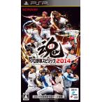 プロ野球スピリッツ2014 – PSPの買取情報