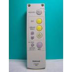 ナショナル 照明リモコン HK9392K