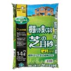 自然応用科学 根張りが良くなる 芝の目砂 14Lの商品画像