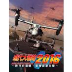 настоящее время большой стратегия 2016~... ..*. право государство ..~ - PS3